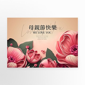 12篇溫馨的母親節文章