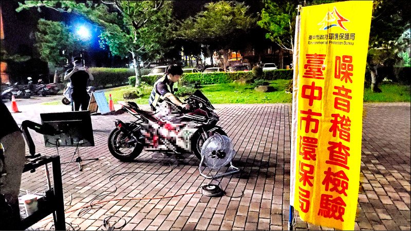 台中 大肚山 抓獲229輛 違規改車 嶺東科技大學