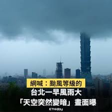 台北一早風雨大 天空突變昏暗 畫面曝光